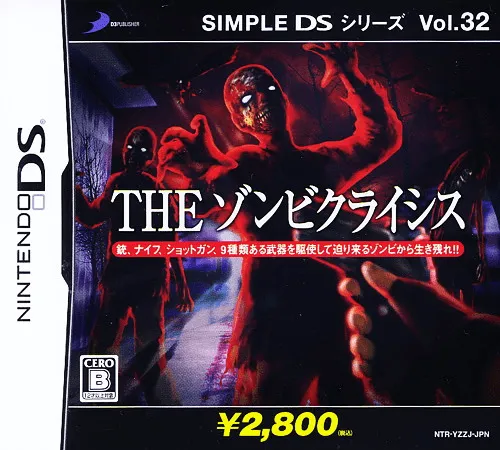 Simple DS Series Vol. 32 - The Zombie Crisis (Japan)